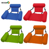 Load image into Gallery viewer, Irish Supply, SERENFLOAT Summer Inflatable Foldable Floating Chair